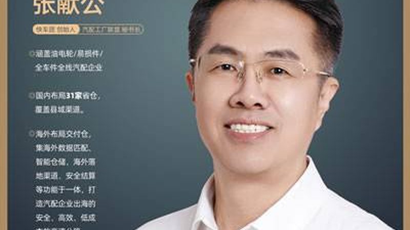 揭秘汽配行业：减震器厂家排名背后的秘密